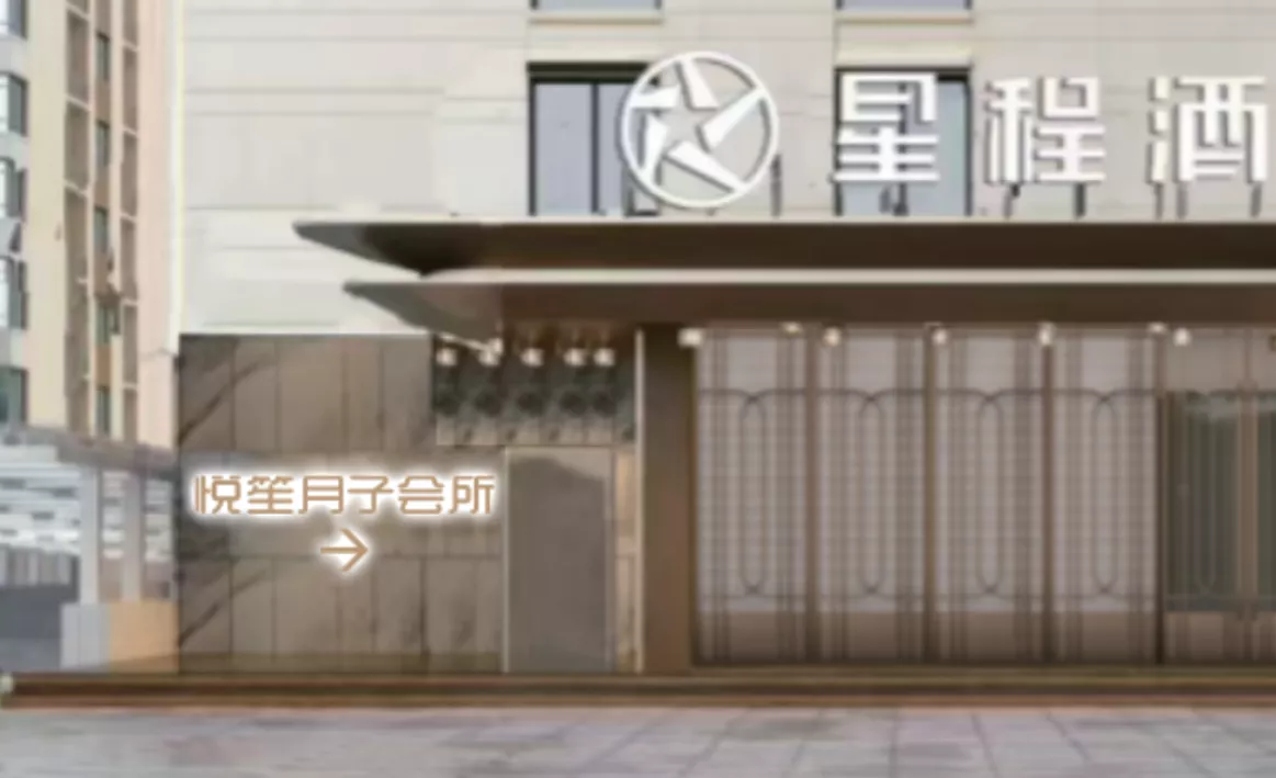 荟聚店