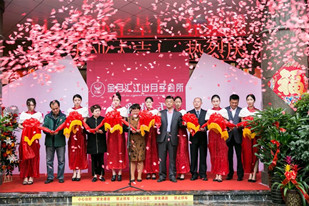 祝贺金月汇月子会所德州店盛大启航！