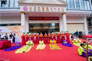 热烈祝贺金月汇月子会所广东潮州店盛大开业！