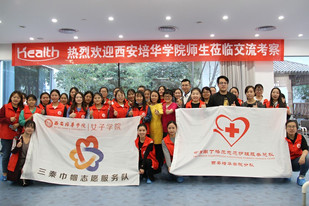 热烈欢迎西安培华学院师生莅临交流考察