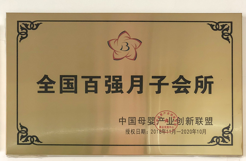 5c8a16e07af04.jpg 百强月子会所.jpg