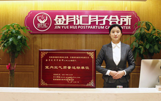 金月汇月子会所好不好？西安月子会所哪家比较好？