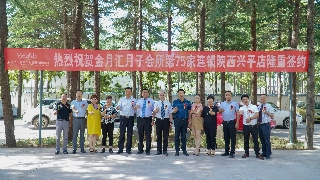 喜报｜金月汇之花在江苏淮安、陕西兴平绚烂绽放