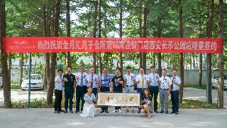 花开并蒂，长乐未央｜祝贺金月汇全国第76家、77家店盛大签约！