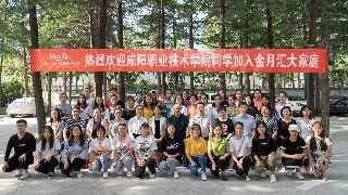 明天会更好｜欢迎咸阳职业技术学院同学加入金月汇大家庭