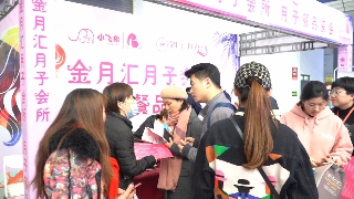第二届孕博会暨星妈养成记圆满落幕，金月汇月子餐品鉴会好评满满!
