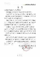 公告