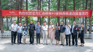 热烈祝贺全国连锁第93家陕西杨凌店隆重签约！